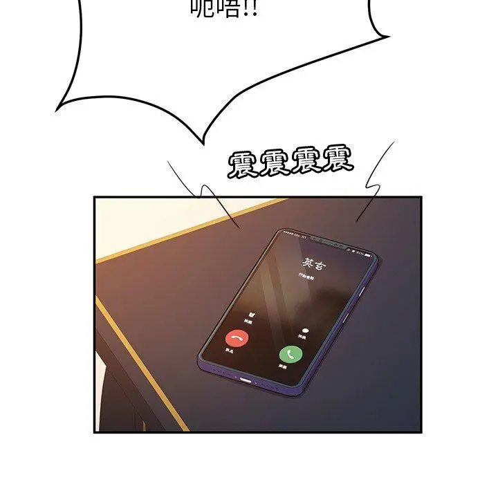 她们的恶作剧 第47话 第86页