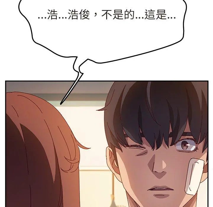 她们的恶作剧 第47话 第132页