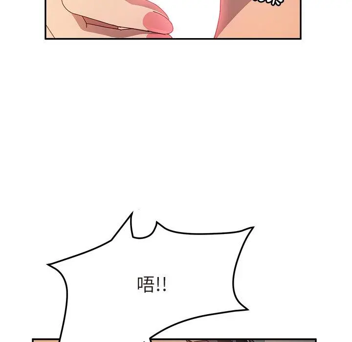 她们的恶作剧 第47话 第98页