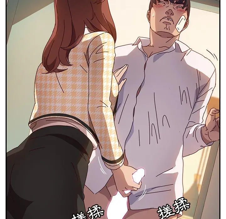 她们的恶作剧 第47话 第23页