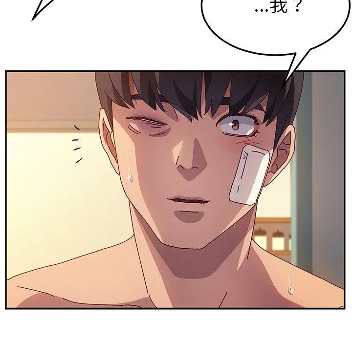 她们的恶作剧 第47话 第126页