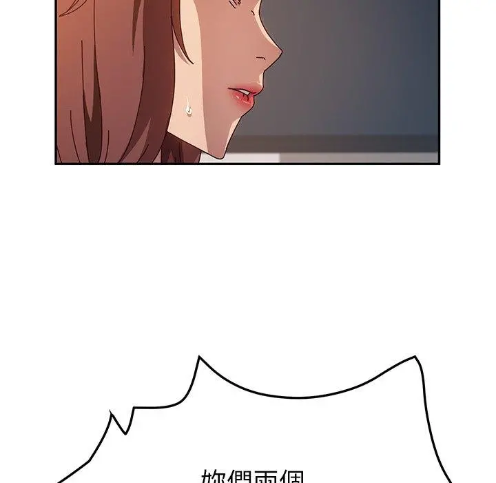 她们的恶作剧 第47话 第90页
