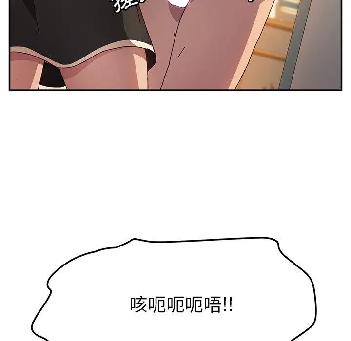 她们的恶作剧 第47话 第24页