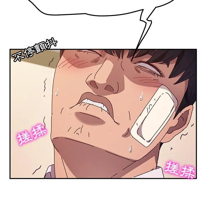 她们的恶作剧 第47话 第25页