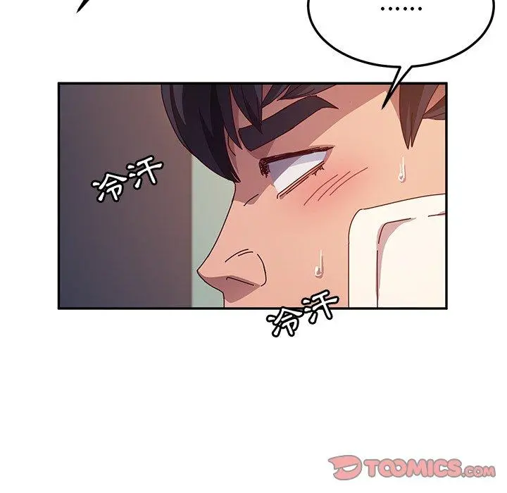 她们的恶作剧 第47话 第30页