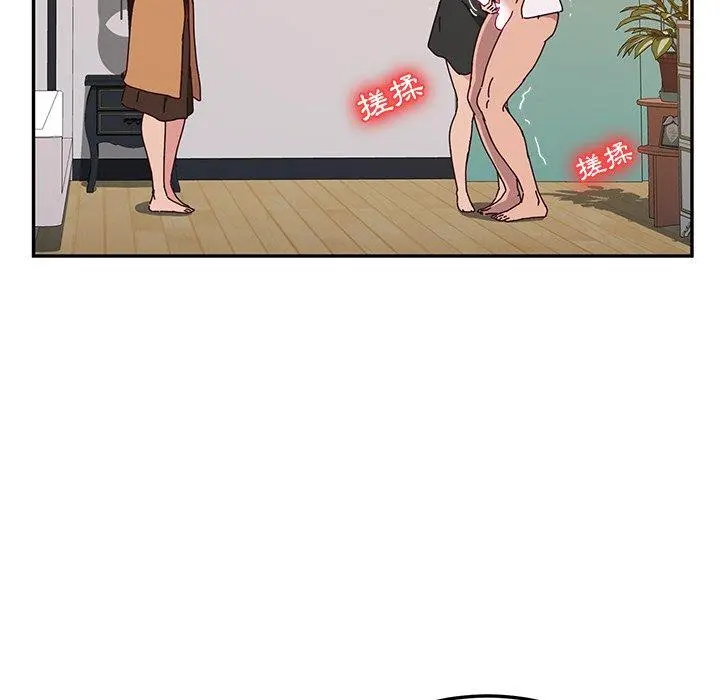 她们的恶作剧 第47话 第46页