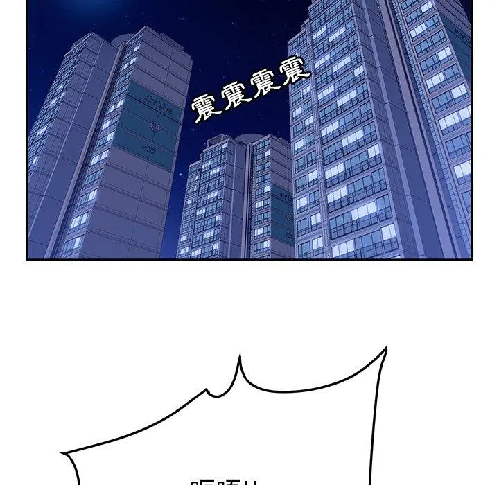 她们的恶作剧 第47话 第85页
