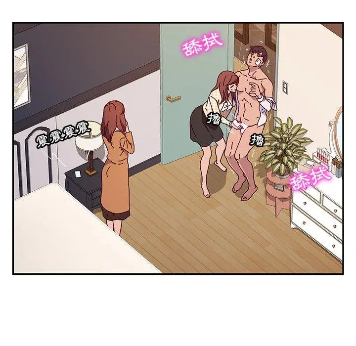 她们的恶作剧 第47话 第88页