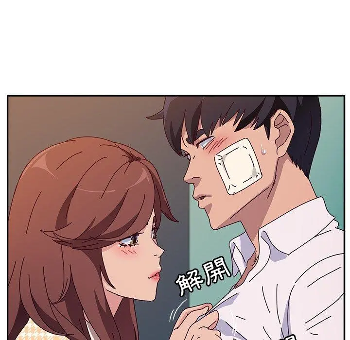 她们的恶作剧 第47话 第35页
