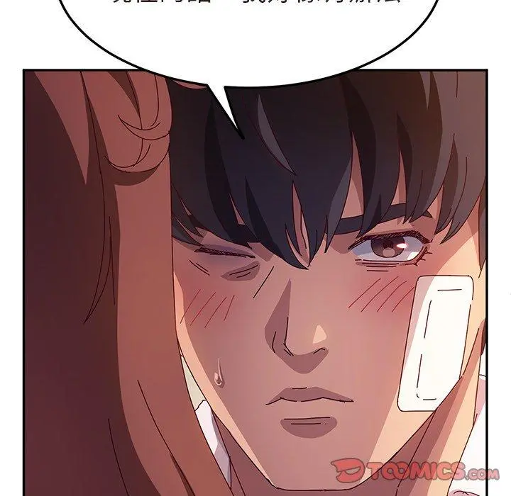 她们的恶作剧 第47话 第138页
