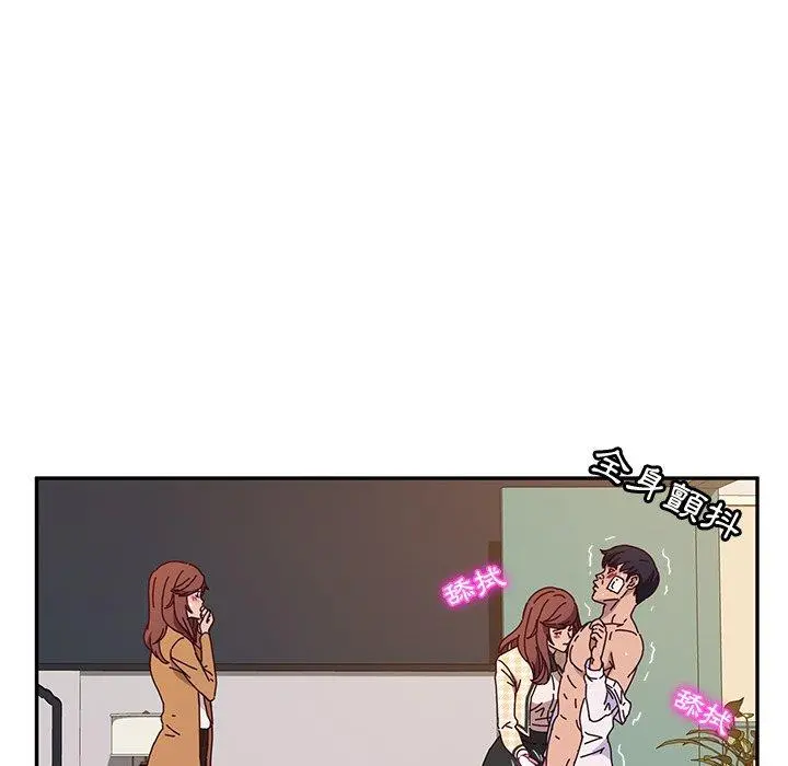 她们的恶作剧 第47话 第45页