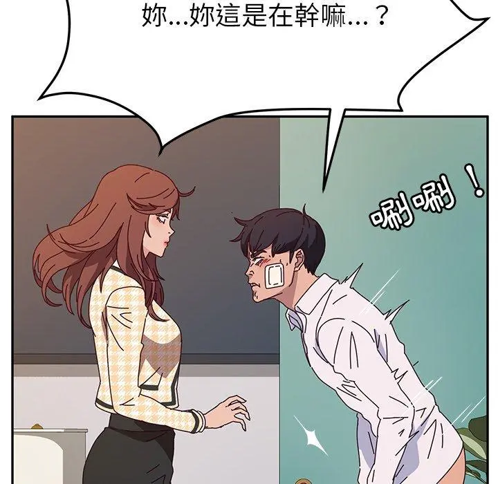 她们的恶作剧 第47话 第28页