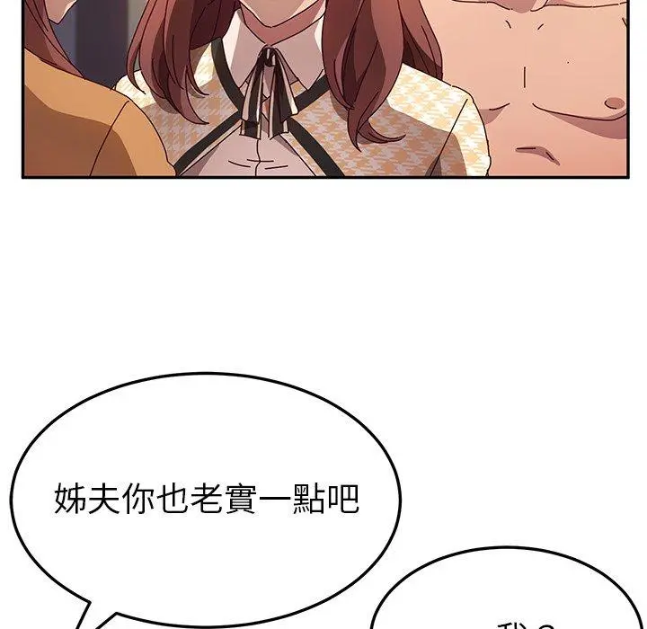 她们的恶作剧 第47话 第125页