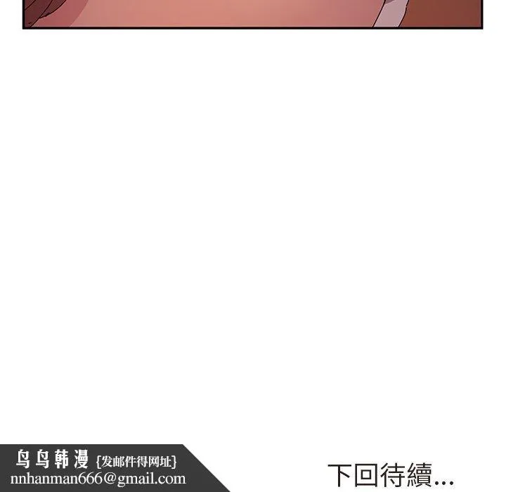 她们的恶作剧 第47话 第142页