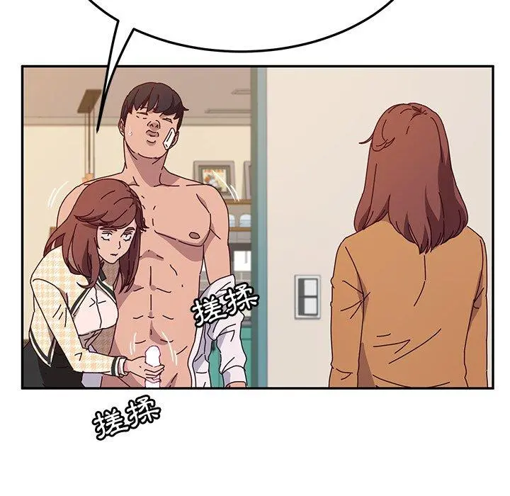 她们的恶作剧 第47话 第108页