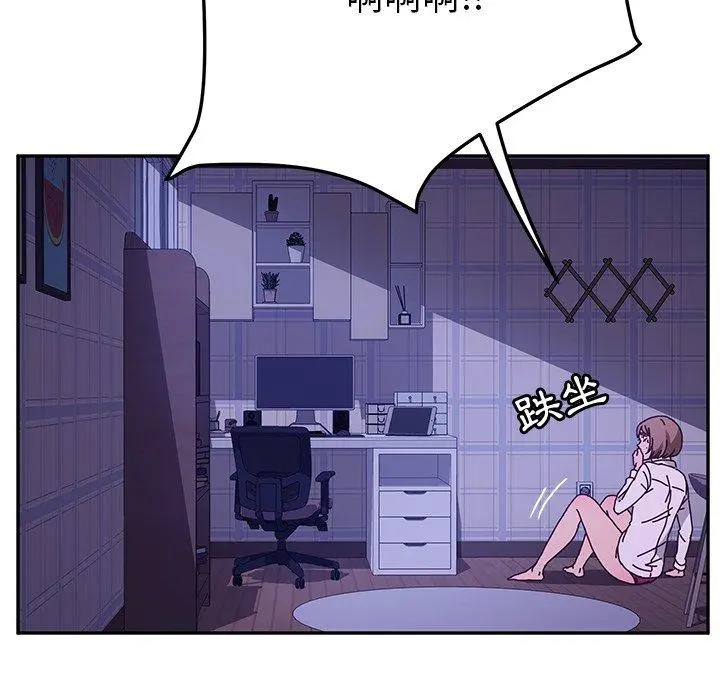 她们的恶作剧 第47话 第74页