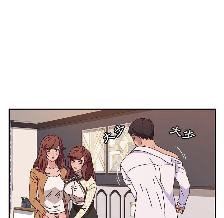 她们的恶作剧 第47话 第134页