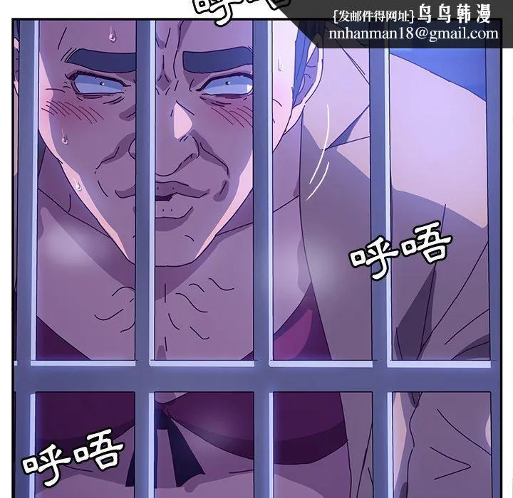她们的恶作剧 第47话 第72页