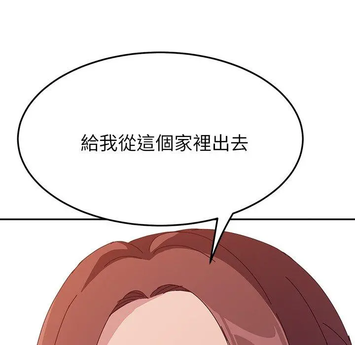 她们的恶作剧 第5话 第166页