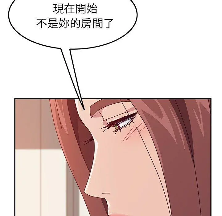 她们的恶作剧 第5话 第158页
