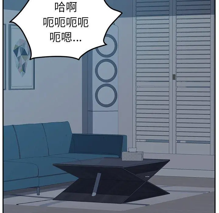 她们的恶作剧 第5话 第15页