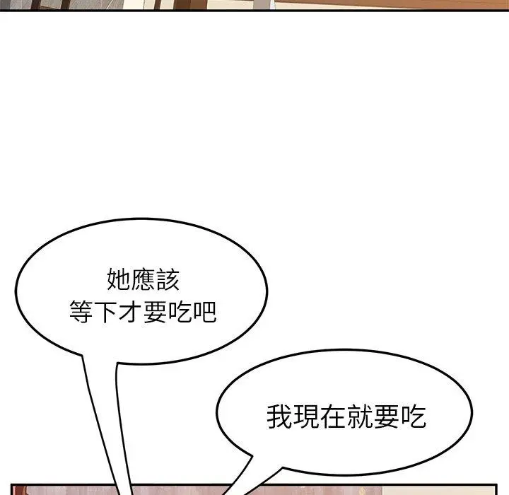 她们的恶作剧 第5话 第64页