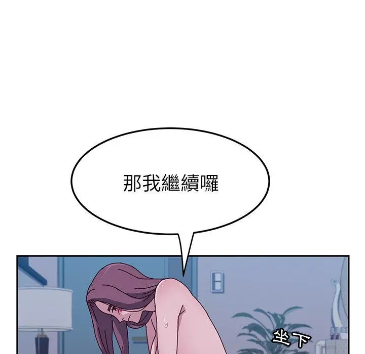 她们的恶作剧 第5话 第37页