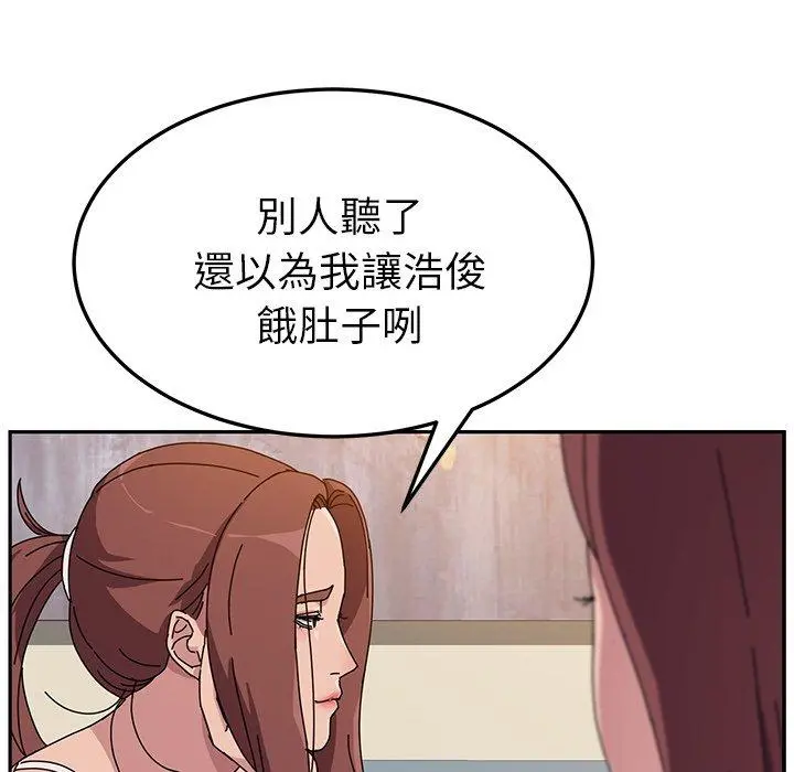 她们的恶作剧 第5话 第76页