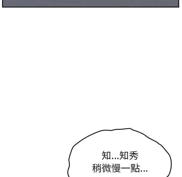 她们的恶作剧 第5话 第16页