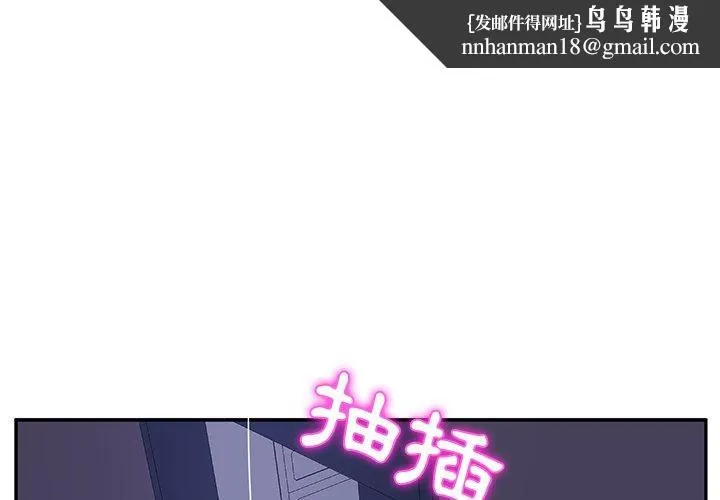 她们的恶作剧 第5话 第1页