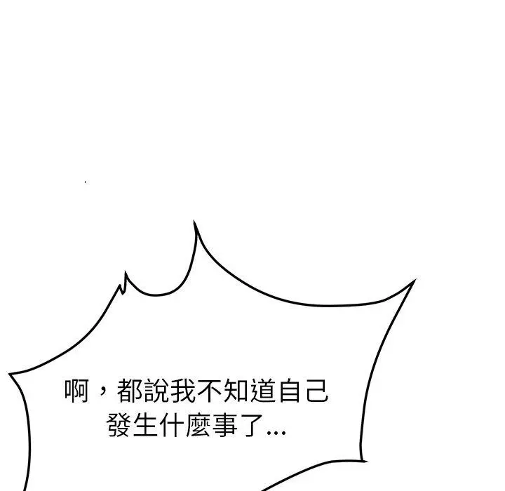 她们的恶作剧 第5话 第104页