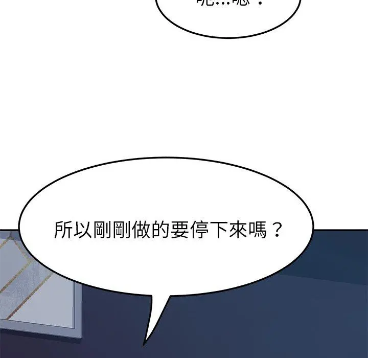 她们的恶作剧 第5话 第31页