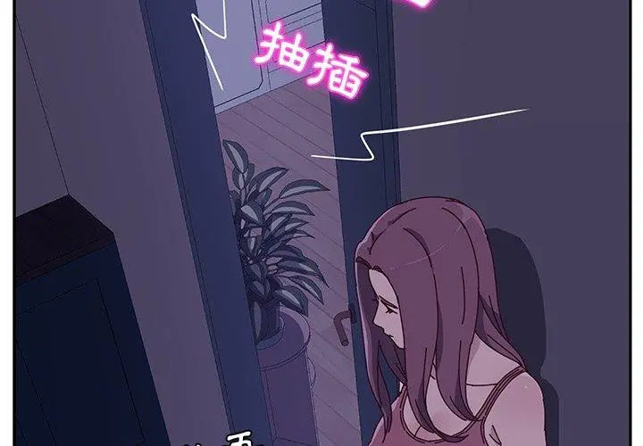 她们的恶作剧 第5话 第2页