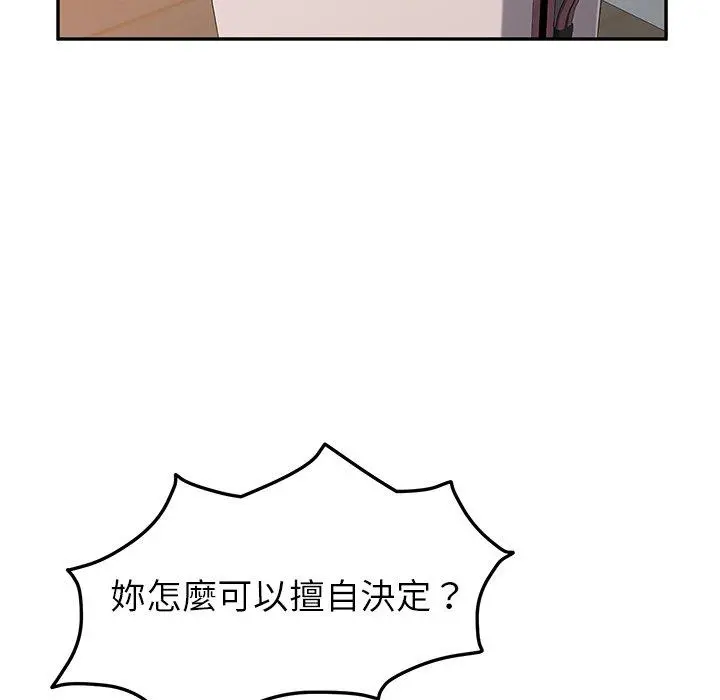 她们的恶作剧 第5话 第163页