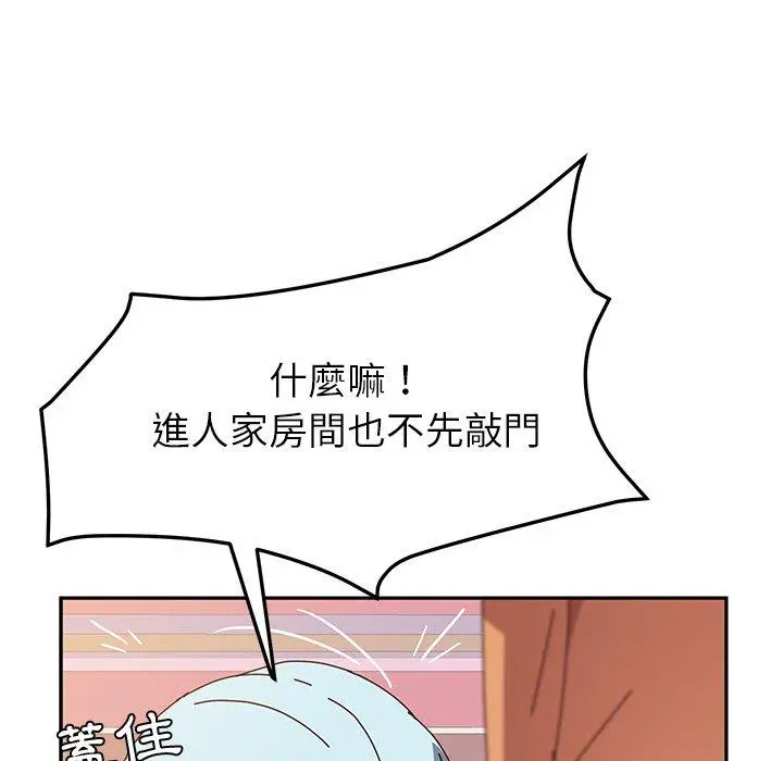 她们的恶作剧 第5话 第156页
