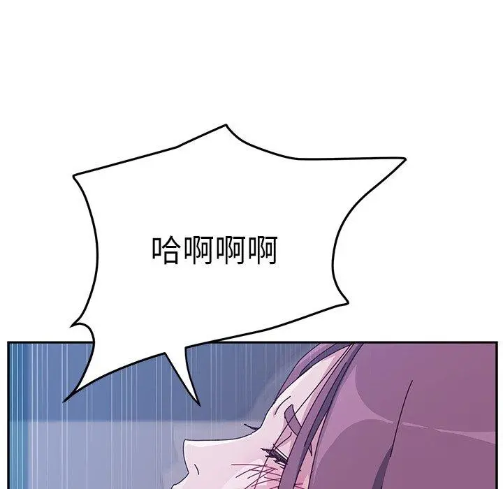 她们的恶作剧 第5话 第18页