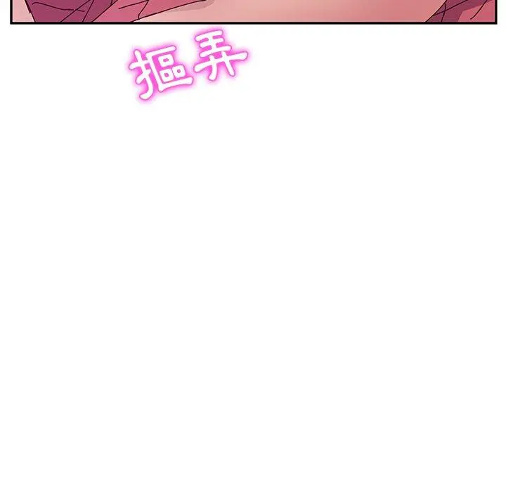 她们的恶作剧 第5话 第148页