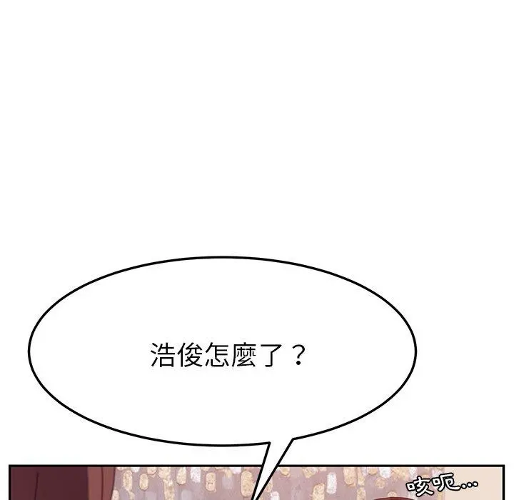 她们的恶作剧 第5话 第87页