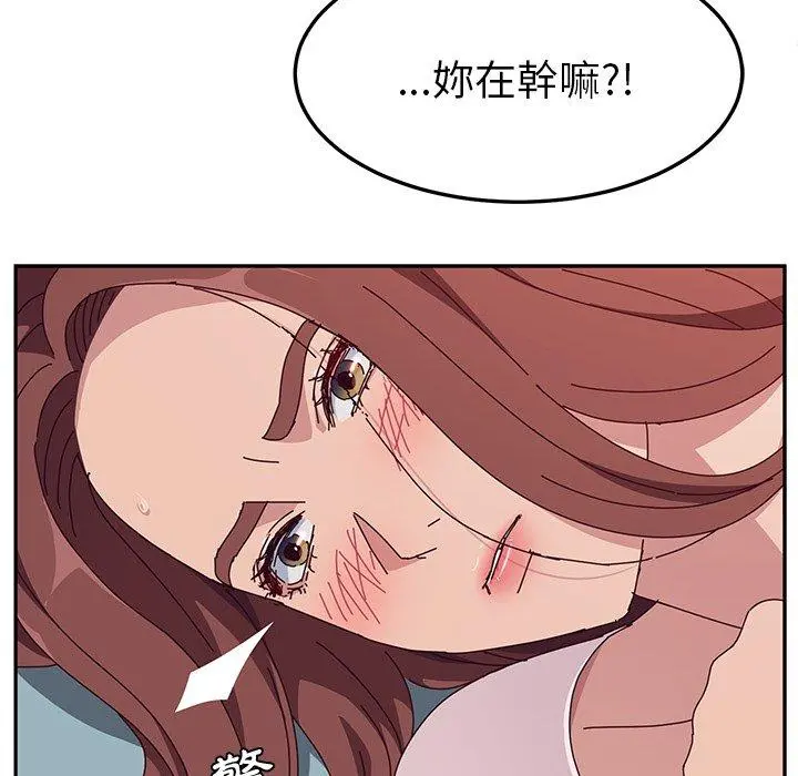 她们的恶作剧 第5话 第153页