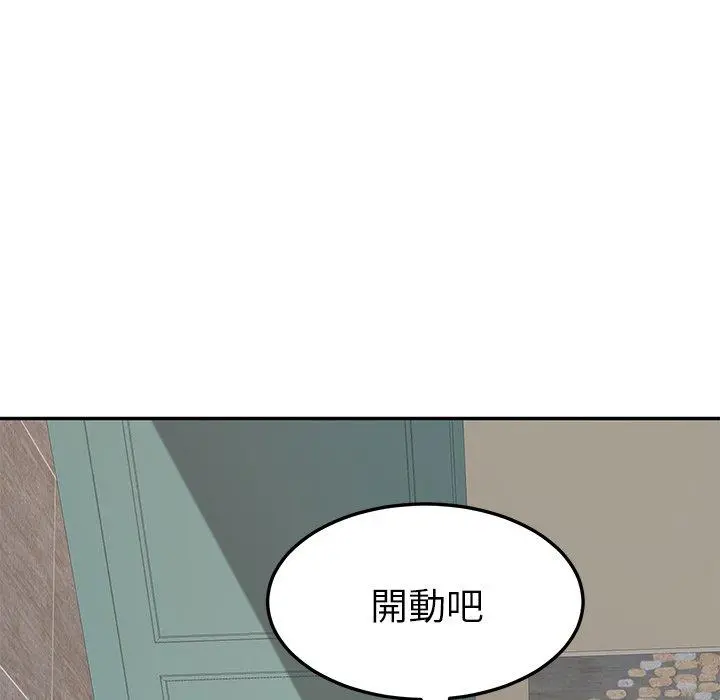 她们的恶作剧 第5话 第61页