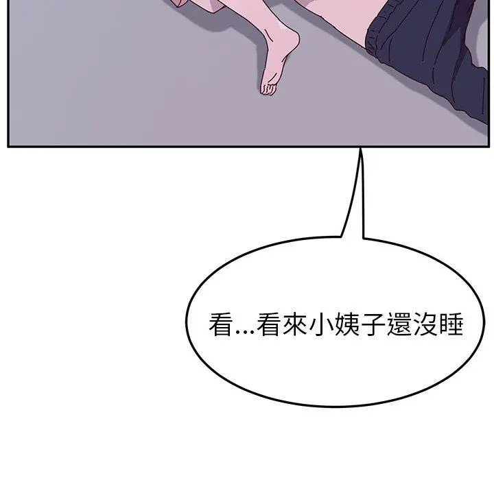 她们的恶作剧 第5话 第24页