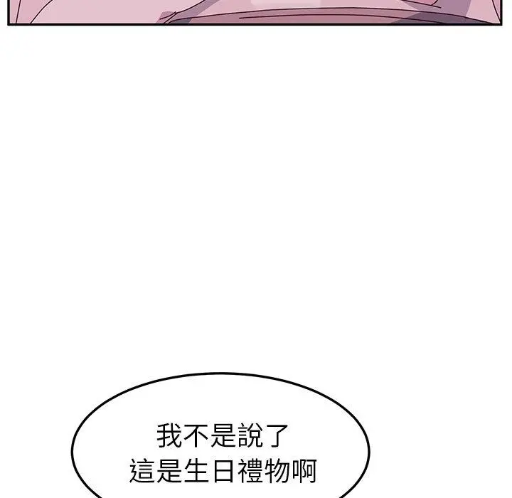 她们的恶作剧 第5话 第50页