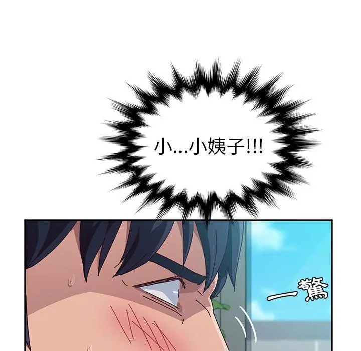 她们的恶作剧 第5话 第91页