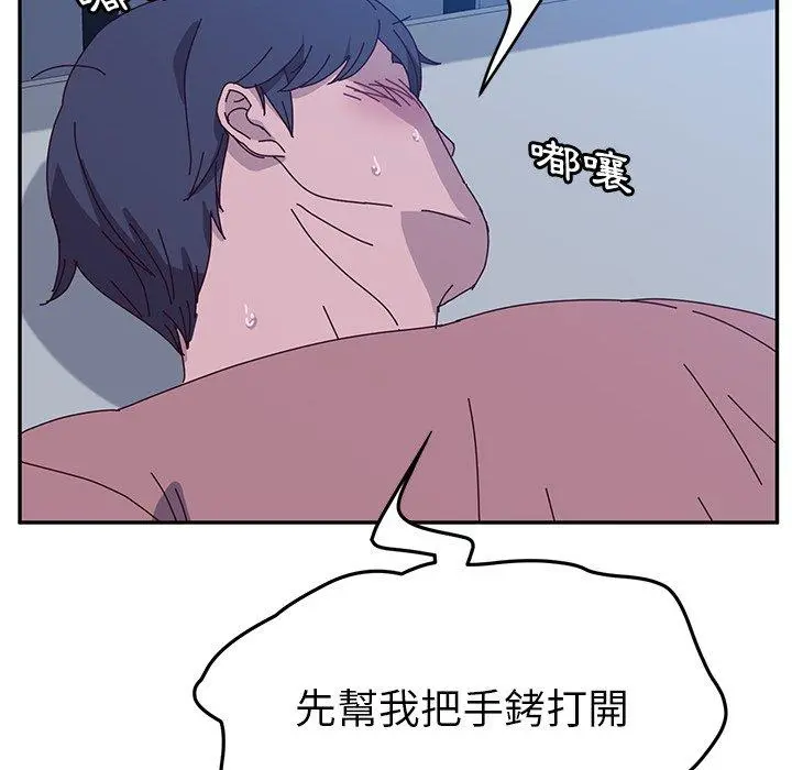 她们的恶作剧 第5话 第46页