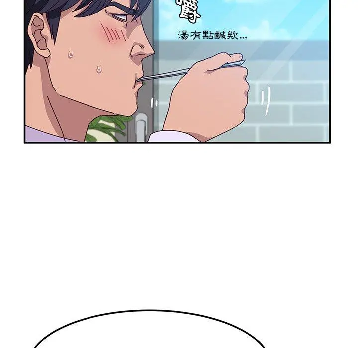 她们的恶作剧 第5话 第81页
