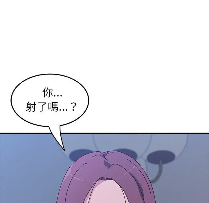 她们的恶作剧 第5话 第42页