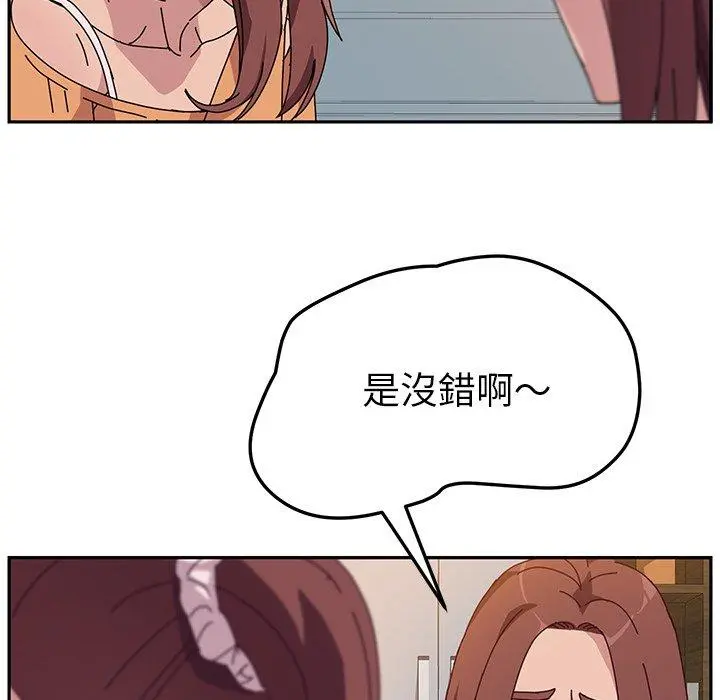 她们的恶作剧 第5话 第77页