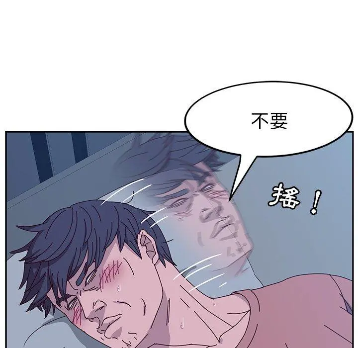 她们的恶作剧 第5话 第34页