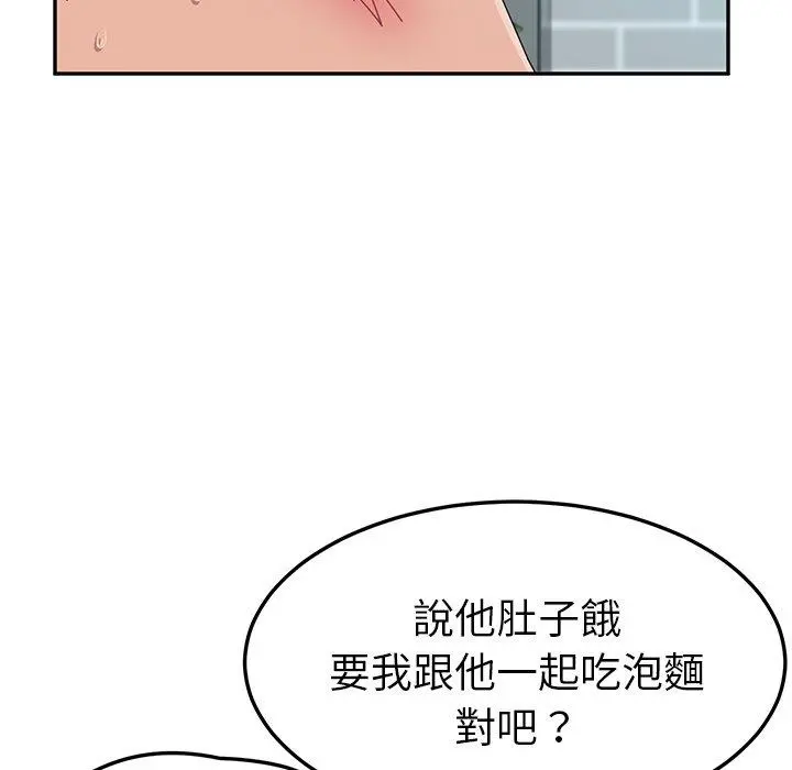 她们的恶作剧 第5话 第92页