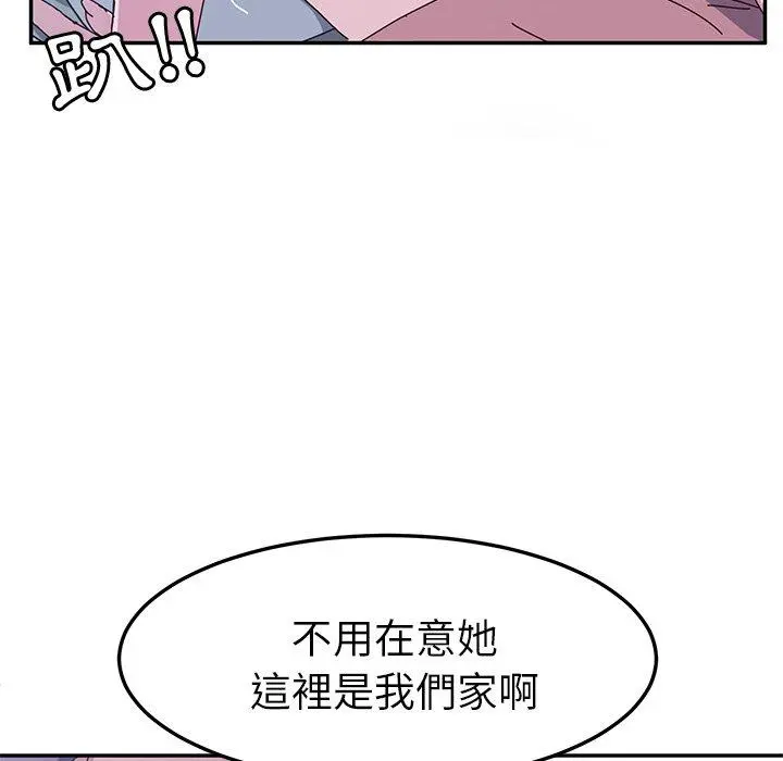她们的恶作剧 第5话 第26页